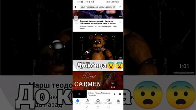 вот откуда эта музыка, сделайте погромче смотреть онлайн