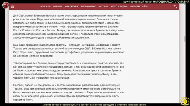 И. Полонский. Импичмент не спасёт сверхдержаву смотреть онлайн