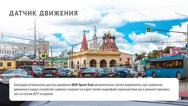 Презентация видеорегистратора Spectr Dual смотреть онлайн