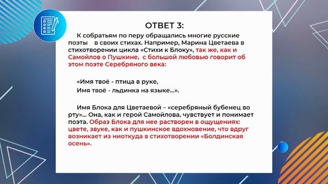 ЕГЭ. Литература. #Урок13. Подготовка к заданию с развернутым ответом сопоставительного характера смотреть онлайн