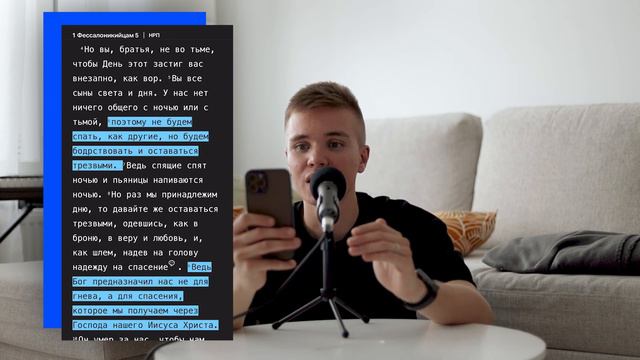 #92 | 1. Фессалоникийцам 3-5 | Читаем Библию вместе смотреть онлайн