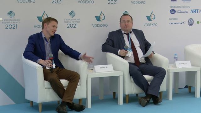 Круглый стол - Использование подземных вод для различных типов водопользования. Часть 2 смотреть онлайн