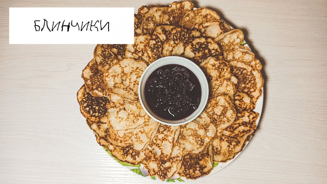 Мини-блинчики