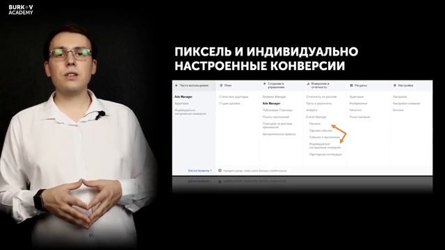 Как проходят занятия в Burkov Academy - Часть 2 смотреть онлайн