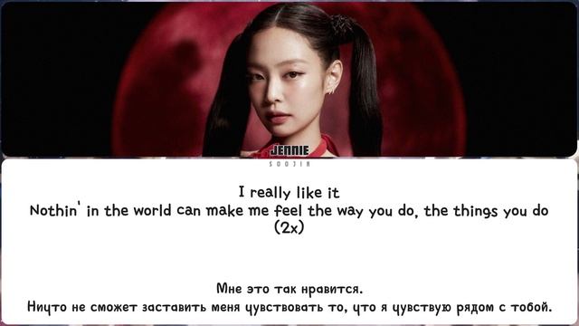 [ COACHELLA VER ] JENNIE - YOU & ME (ПЕРЕВОД | КИРИЛЛИЗАЦИЯ | COLOR CODED LYRICS) смотреть онлайн