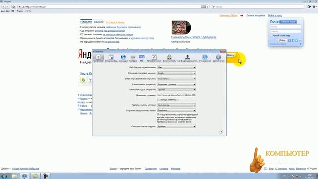 Как удалить Яндекс с Safari ПОЛНОСТЬЮ смотреть онлайн