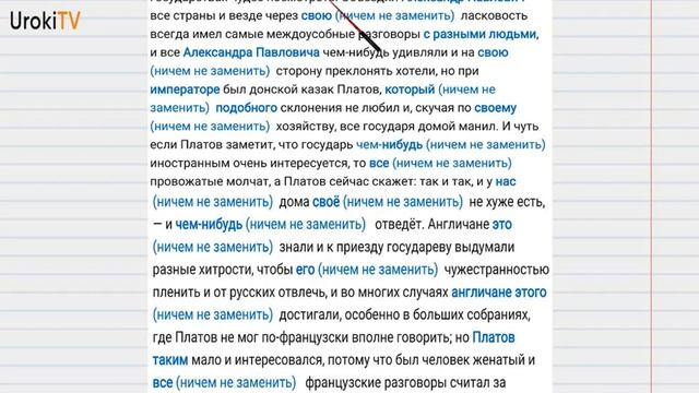 Упражнение №484 — Гдз по русскому языку 6 класс (Ладыженская) 2019 часть 2 смотреть онлайн