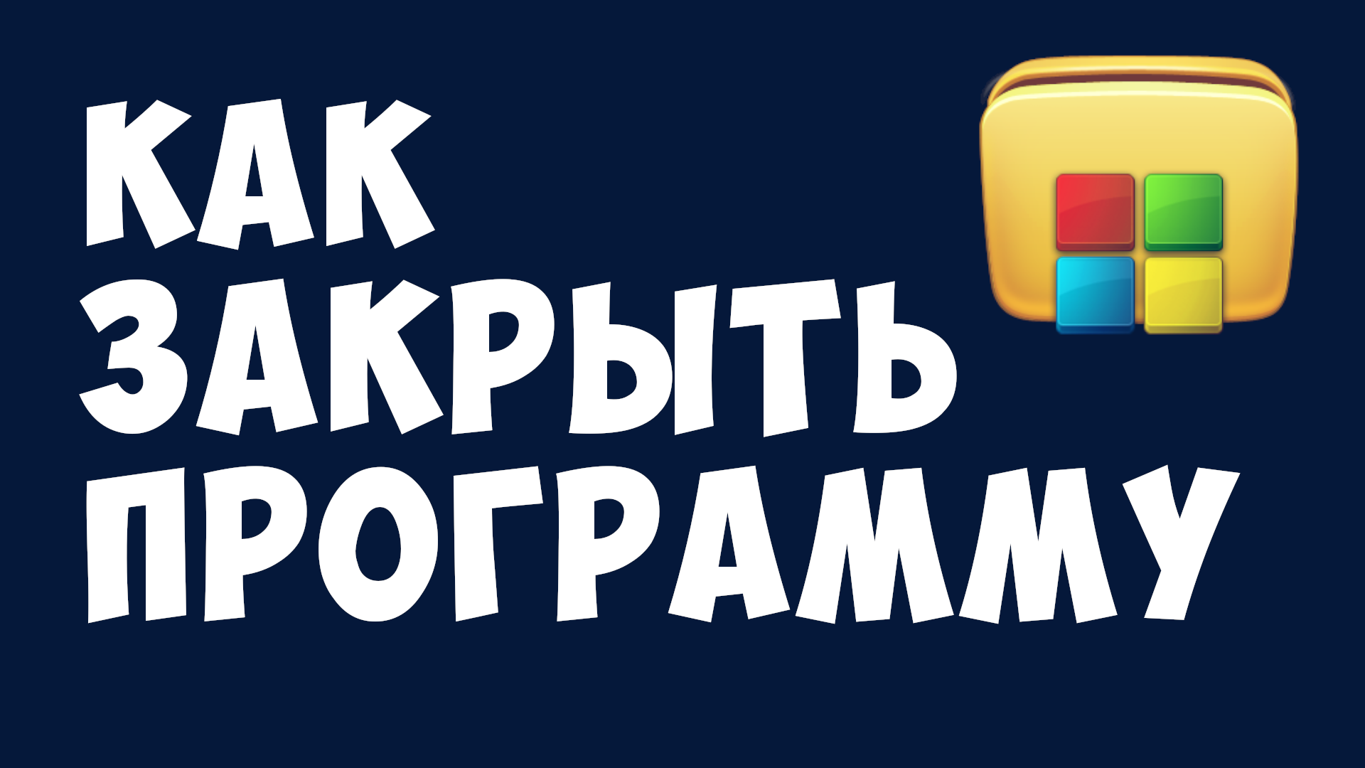 Виктор Христов