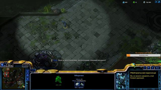 StarCraft II. Ностальгия по ушедшему детству))) смотреть онлайн