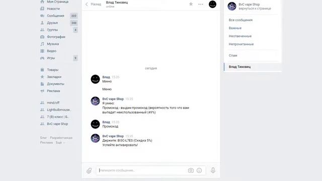 Открытие нашего собственного интернет-магазина! BvC vape Shop смотреть онлайн