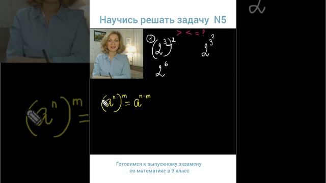 Степень с натуральным показателем. смотреть онлайн