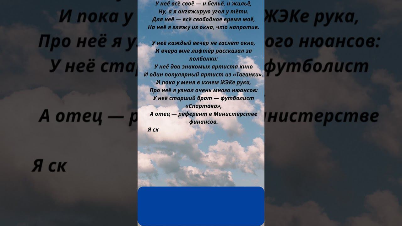Высоцкий В.С. У нее все свое. смотреть онлайн