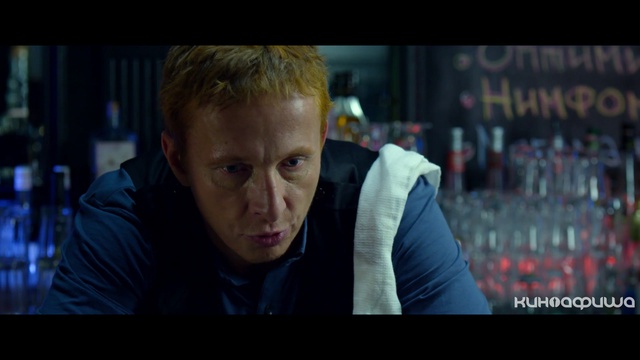 Бармен (Трейлер) смотреть онлайн