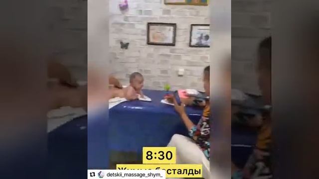Детский массаж.Адема массаж центр 87026998578