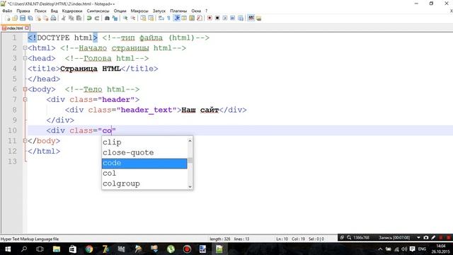 Азы HTML. Урок 2. смотреть онлайн