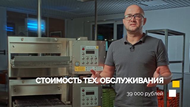 Гарантийный период конвейерной печи HotBox смотреть онлайн