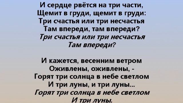 ТРИ СОСНЫ смотреть онлайн