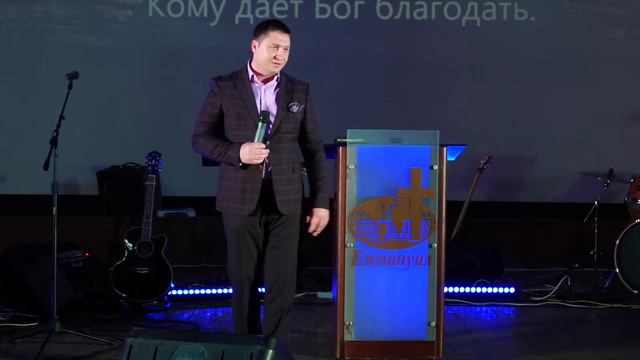 Кому даёт Бог благодать. (Online) смотреть онлайн