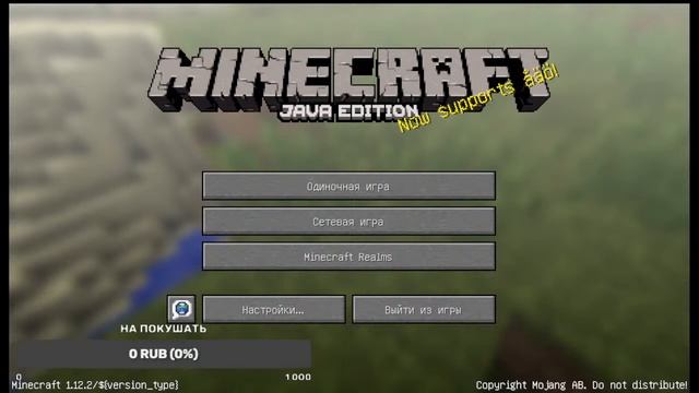 Играю Minecraft на версии 1.12.2 с Четами на IP Адрес сервере: MC.REALLYWORLD.RU смотреть онлайн