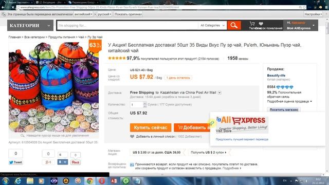 Как покупать на Aliexpress смотреть онлайн