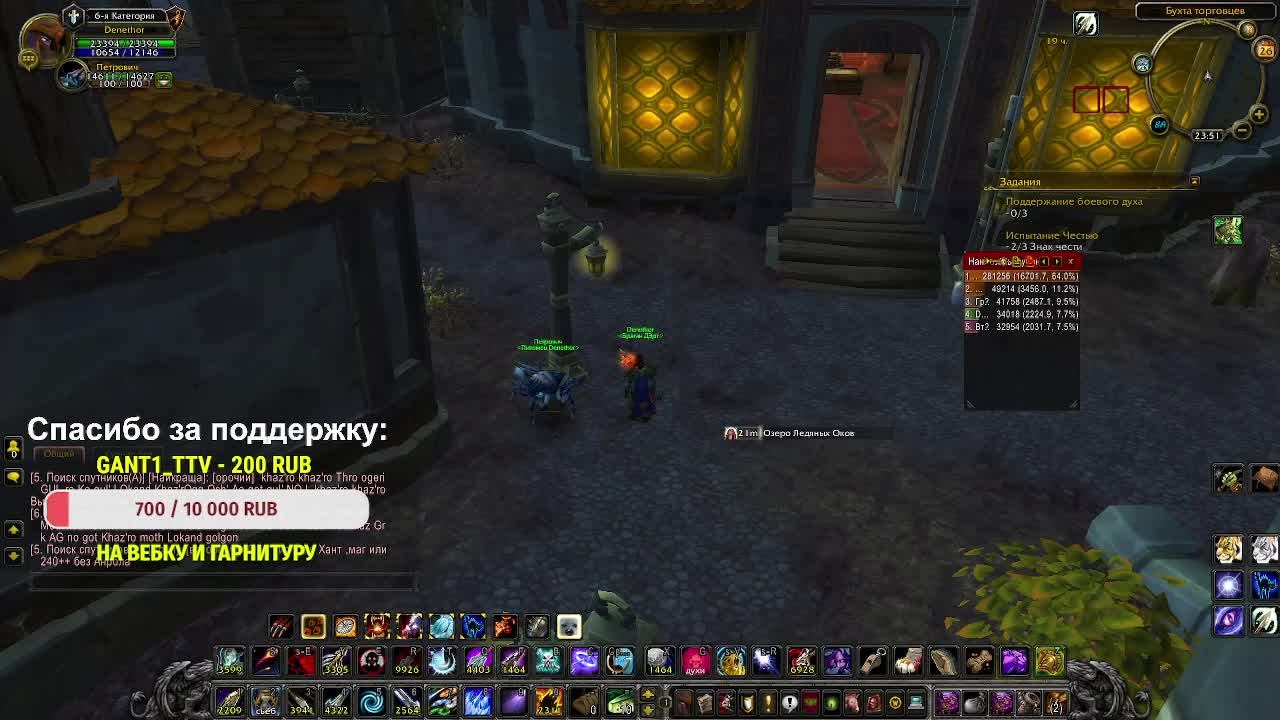 Немного World Of Warcraft, затем Hearthstone