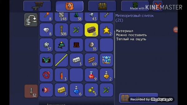 СОКРОВИЩА / Terraria #6