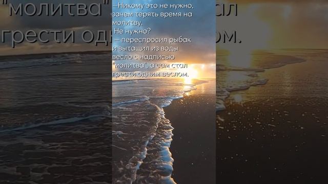 Притча "Молитва" и "Труд" смотреть онлайн