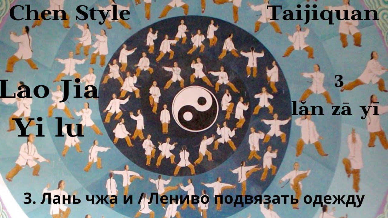 Lao Jia Yi lu -03(lǎn zā yī, 懒扎衣 )1080p HD смотреть онлайн