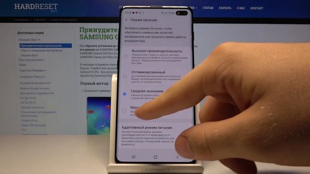 Как включить режим энергосбережения на Samsung Galaxy S10 Plus — Экономия заряда батареи смотреть онлайн