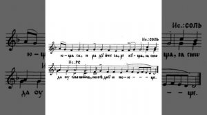 1 песнь / Канон Пасхи / Византийский распев