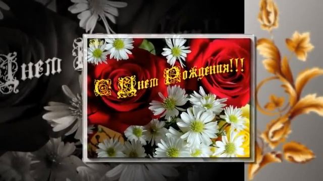С Днем Рождения, Люда! смотреть онлайн