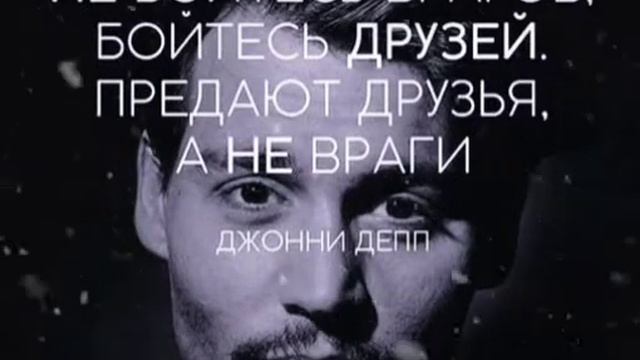 Не бойтесь врагов, бойтесь друзей! Мудрые слова! смотреть онлайн