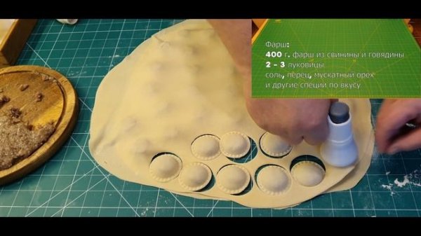 Делаем пельмени с Наташей, классные пельмени с помощью Пельмени-Пистолета Pelmeni-Maker