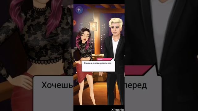 ОБЛОМНАЯ НОЧЬ. My Story : интерактивные истории. Потерять её. Часть 10 смотреть онлайн