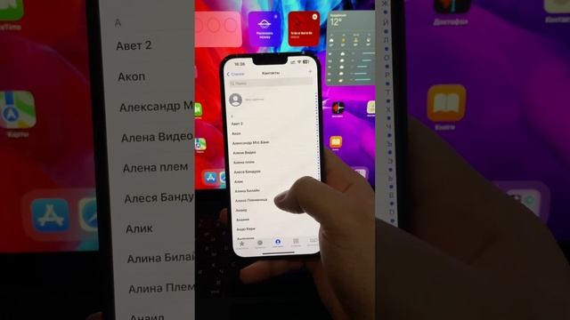 Как удалить контакт на Айфоне смотреть онлайн