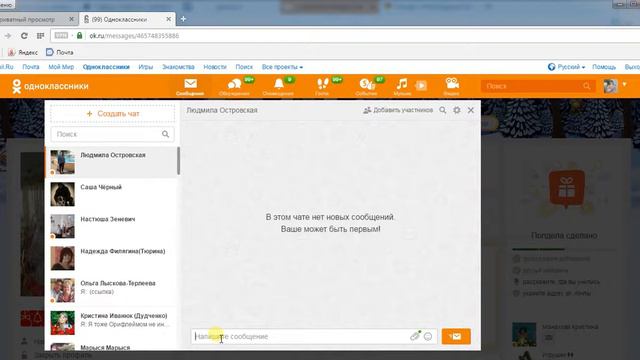 Как правильно ответить на комментарии к вирусной заметке в ОК смотреть онлайн