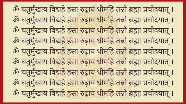 ब्रह्मा गायत्री मन्त्र | Brahma Gayatri Mantra | By Acharya Anand Pathak | смотреть онлайн