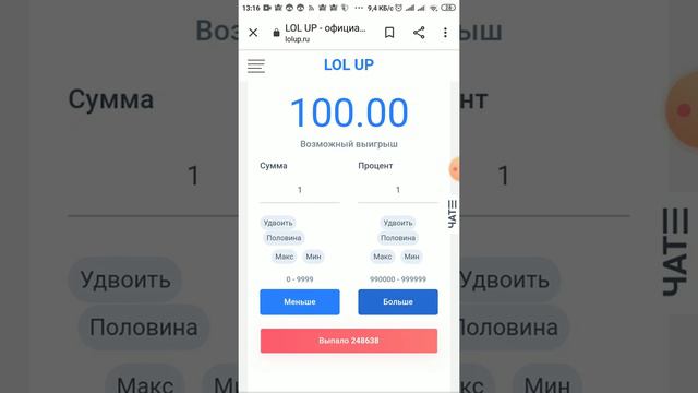 Проверка Lolup. + промо смотреть онлайн