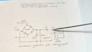 LED драйвера светодиодных ламп.Как это работает,как уменьшить их яркость