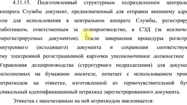 ПРИКАЗ по ФССП Р Ф № 682 об обязанности иметь доверенность всеми приставами смотреть онлайн