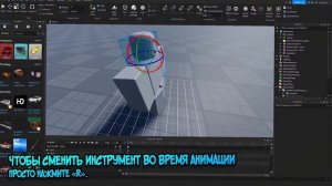 КАК СОЗДАТЬ СВОЮ АНИМАЦИЮ В РОБЛОКС СТУДИО | АНИМИРОВАНИЕ В РОБЛОКС // Уроки по Roblox Studio #28