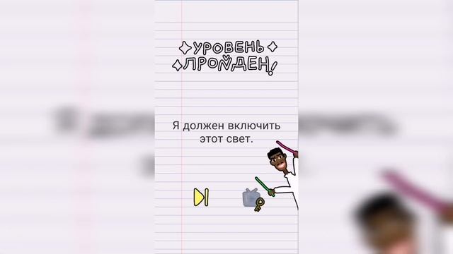 Stump Me Уровень 20 Слишком темно. Включи свет, пожалуйста.