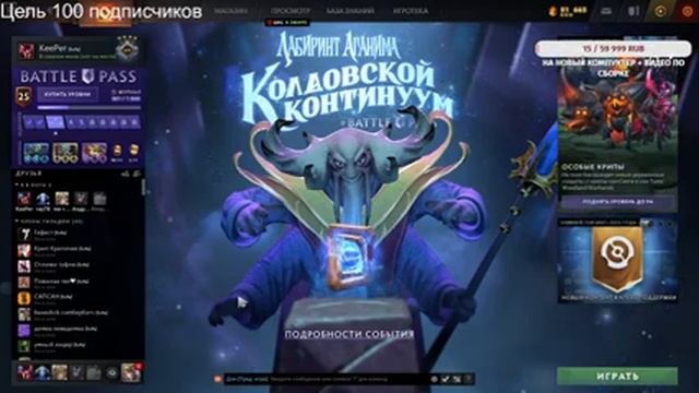 ?ночной стрим по Dota 2?Пьяный стрим смотреть онлайн