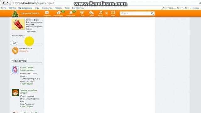Как получить ок в одноклассниках бесплатно смотреть онлайн