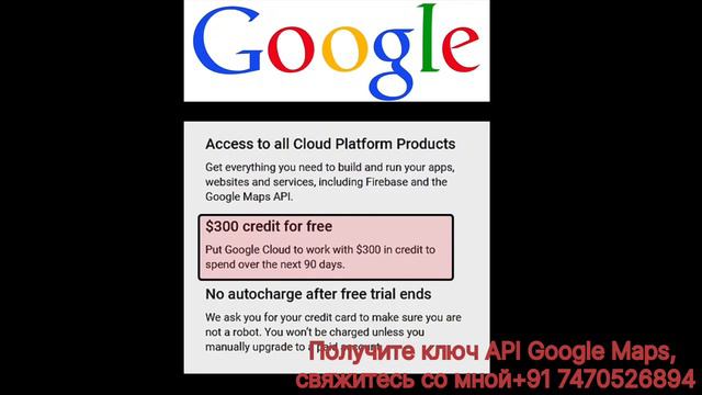 google api key бесплатно Как получить maps api key смотреть онлайн