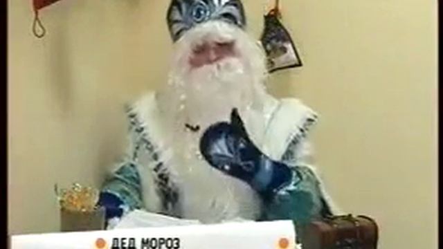 Приемная деда мороза смотреть онлайн