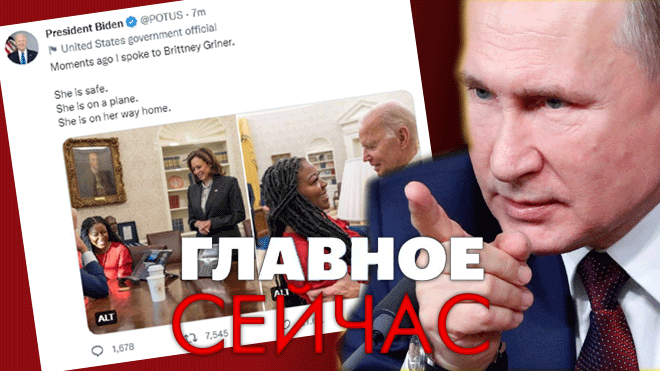 Это всё-таки случилось ? Виктор Бут дома: Детали сенсационного обмена | Политические НОВОСТИ смотреть онлайн