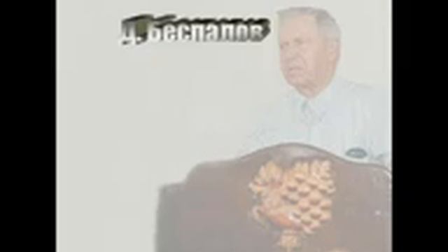 Разрушенное основание - Дмитрий Беспалов / Dmitri Bespalov смотреть онлайн