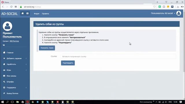 Как удалить собачек ВКонтакте смотреть онлайн
