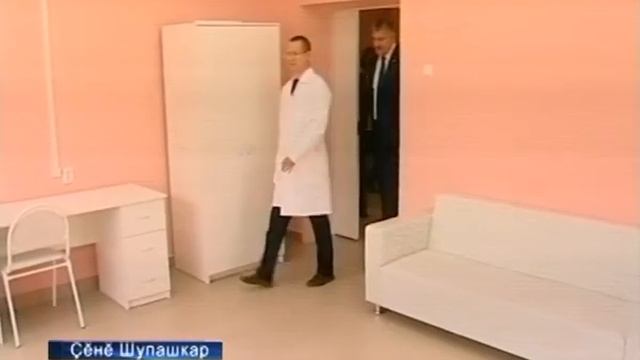 Çĕнĕ Шупашкар больницин хирурги корпусĕ хута кайрĕ смотреть онлайн